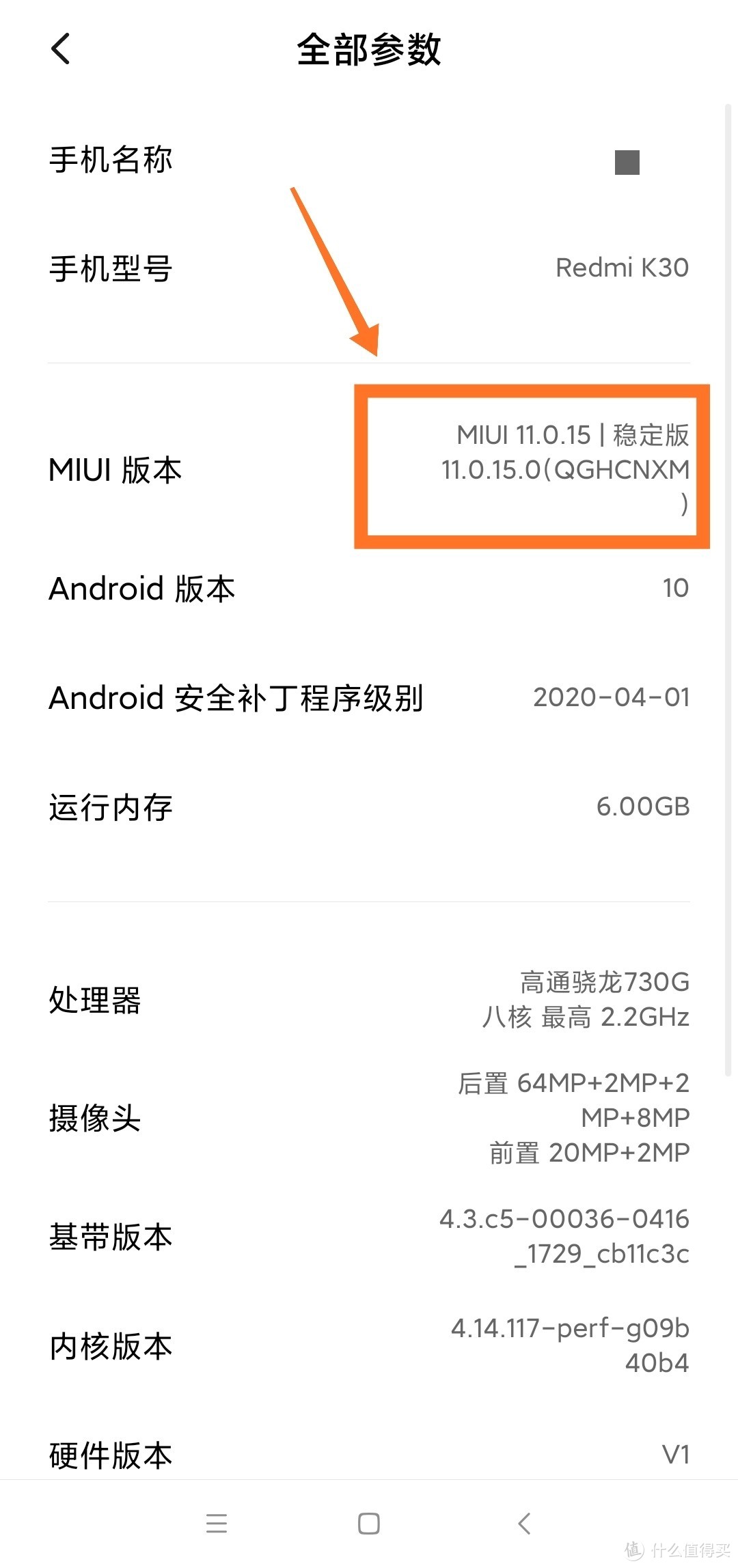 Redmi K30最好用的9个功能