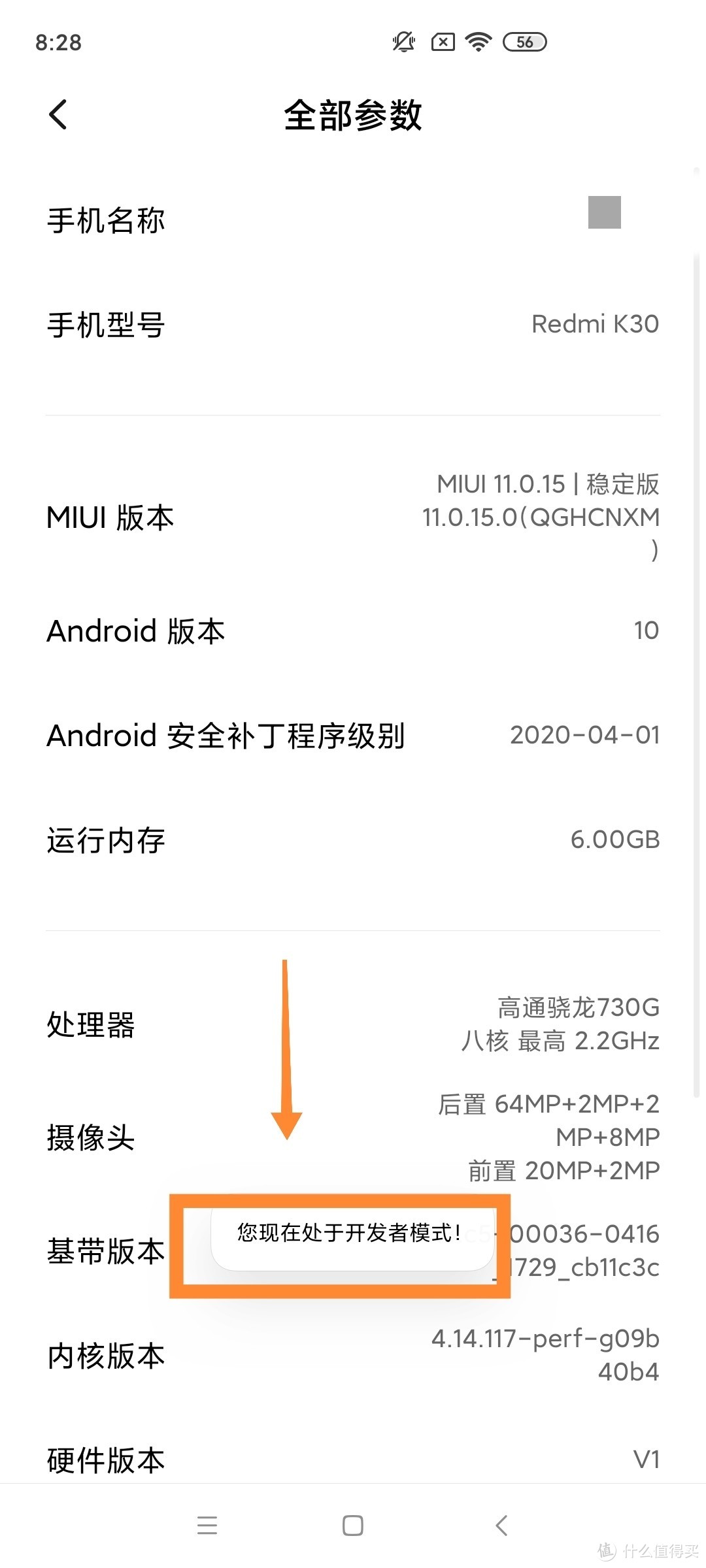 Redmi K30最好用的9个功能