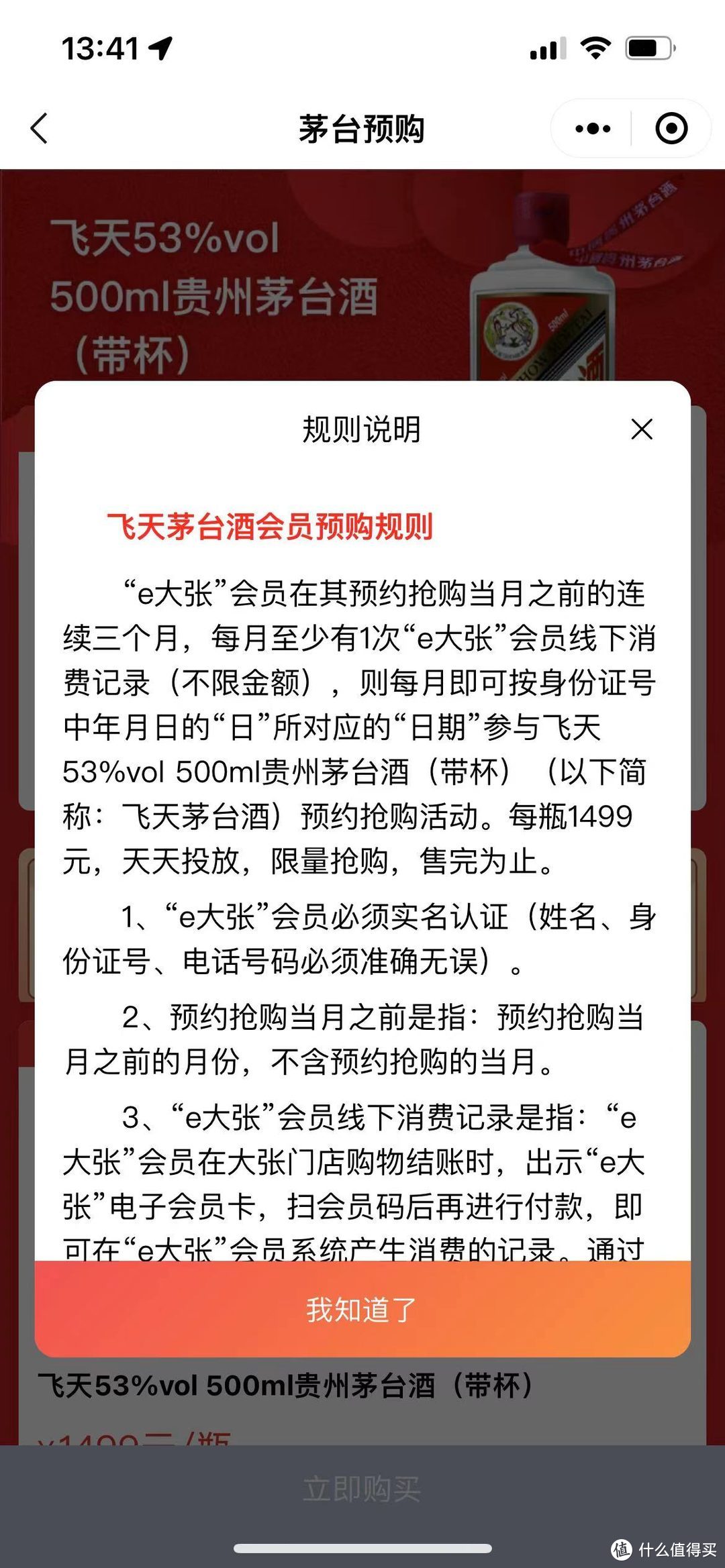 飞天茅台线下商超渠道汇总--持续更新，建议收藏