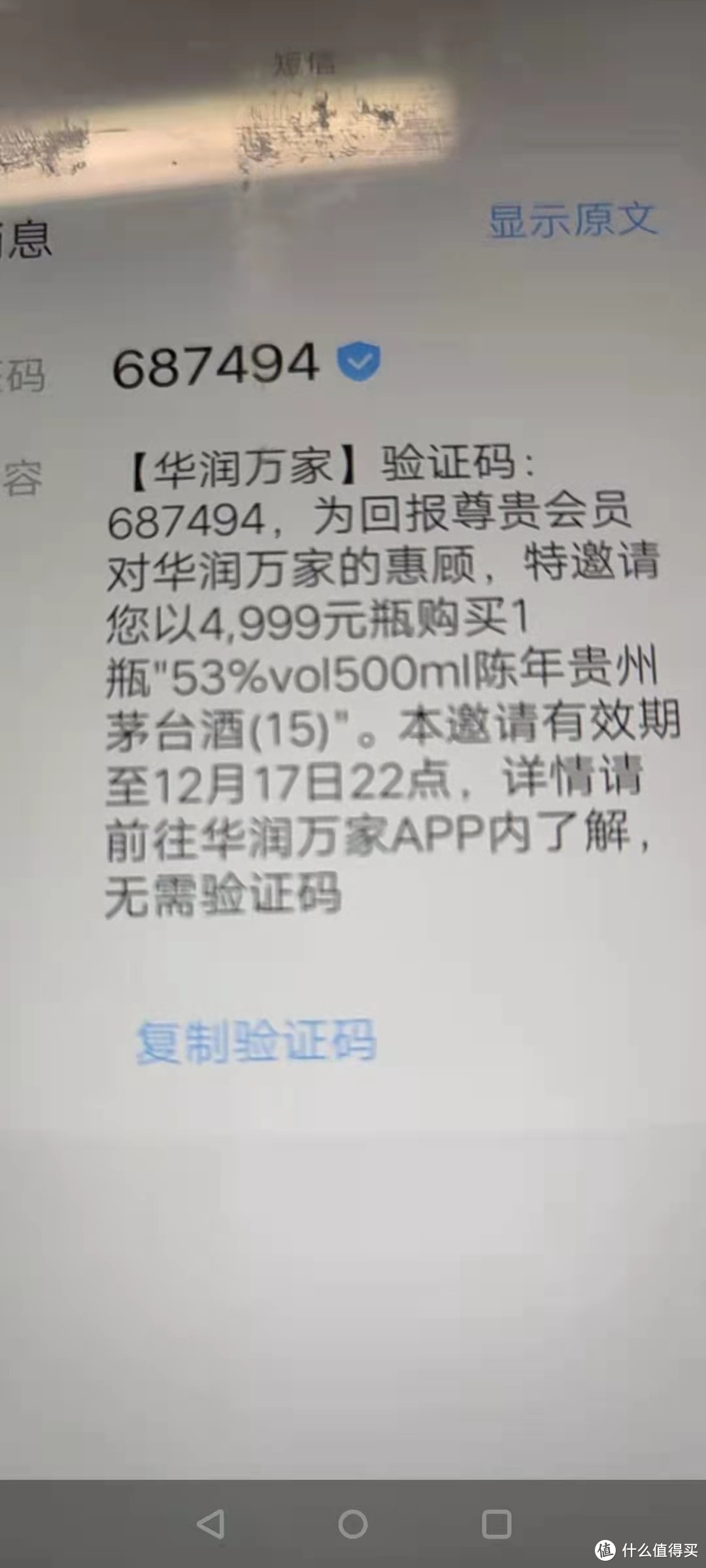 飞天茅台线下商超渠道汇总--持续更新，建议收藏