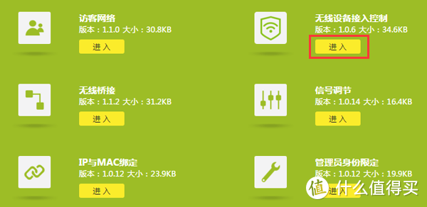 蹭网横行，TP-LINK无线产品如何防蹭网?