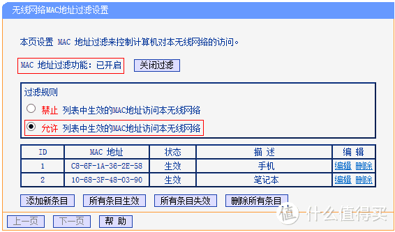 蹭网横行，TP-LINK无线产品如何防蹭网?