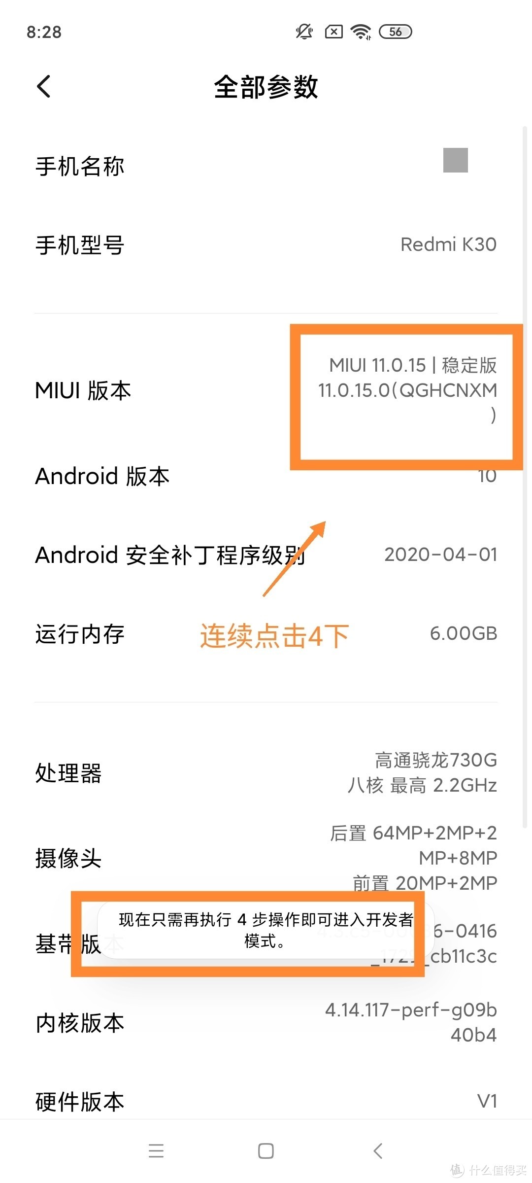 Redmi K30最好用的9个功能