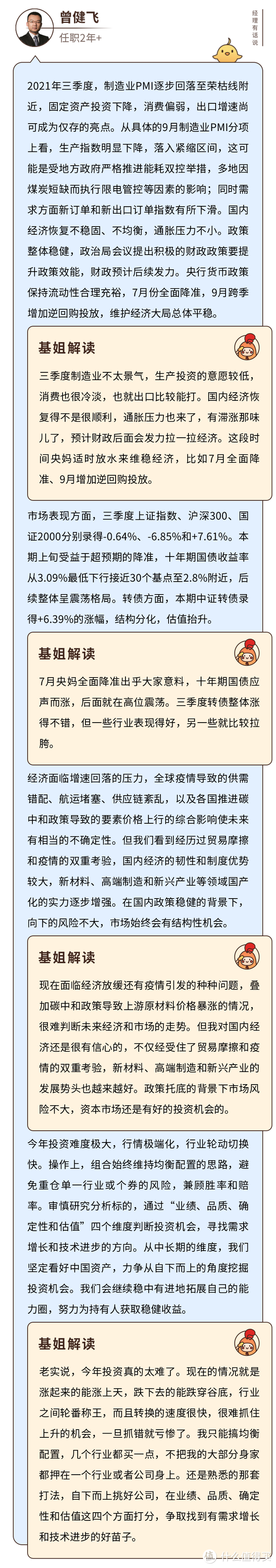 前海开源可转债债券属于什么板块？2021可转债基金冠军，一个季度规模翻7倍！