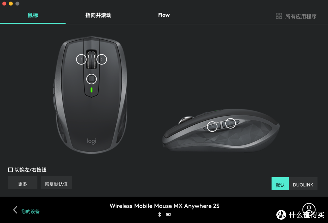 MX Master3换 MX Anywhere 2S，说说我的感受