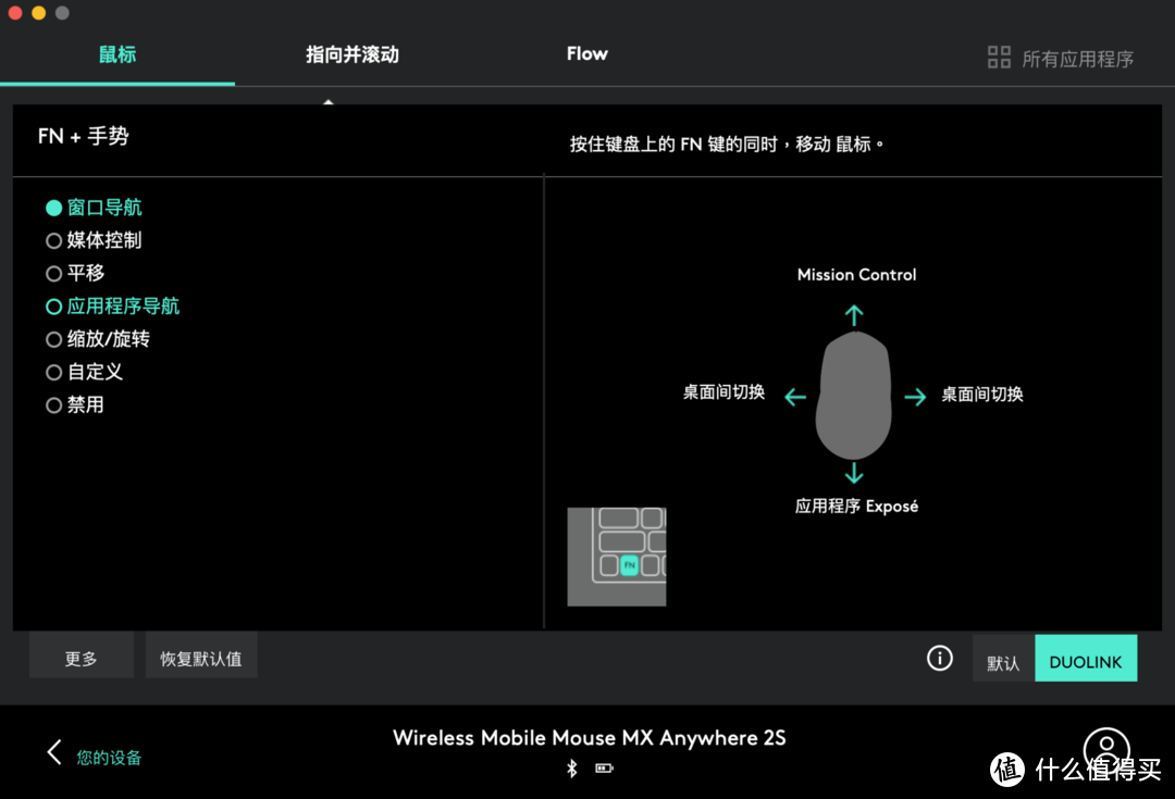 MX Master3换 MX Anywhere 2S，说说我的感受