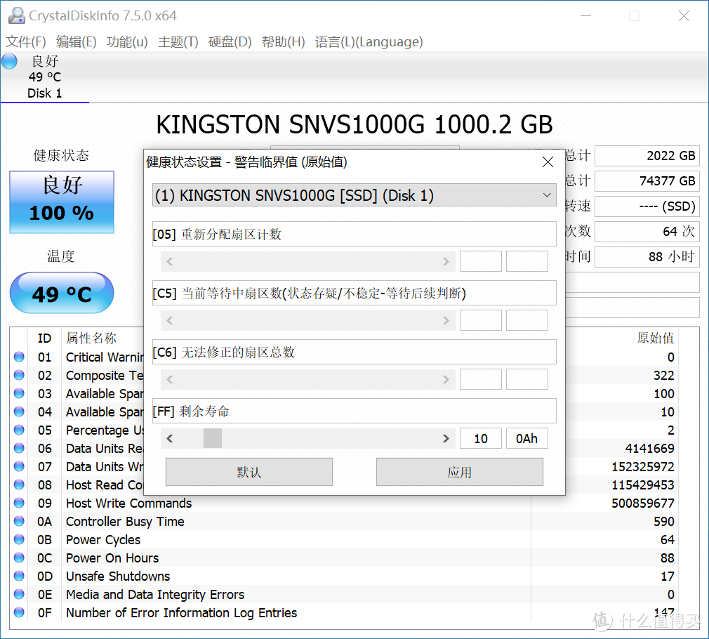 从120T写入到150T，QLC的NV1健康度只下降了1%？？？