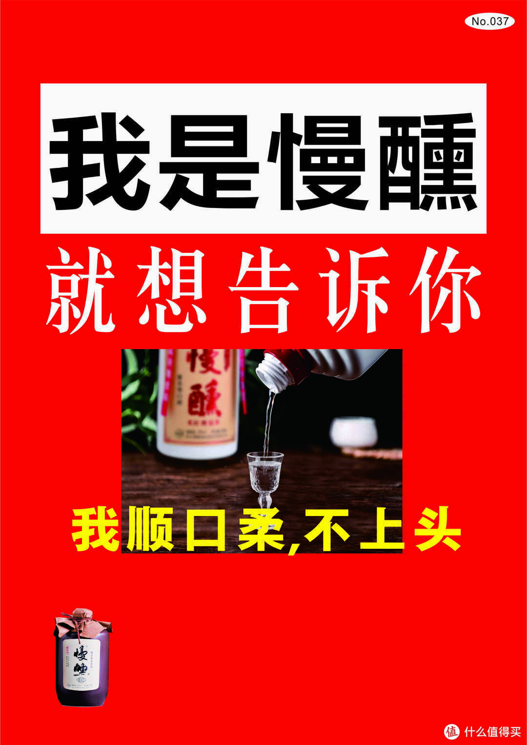 春节喝酒，一定要慢醺！