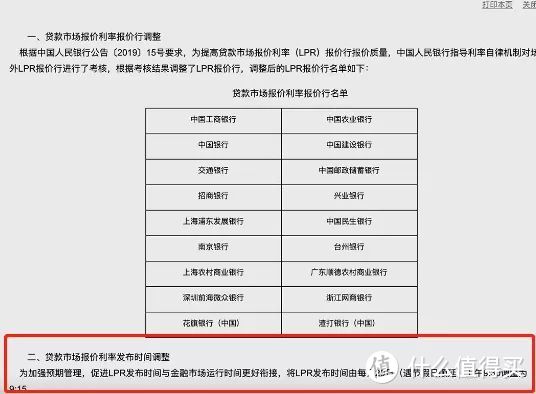 央行又降息了！你的房贷要变少了