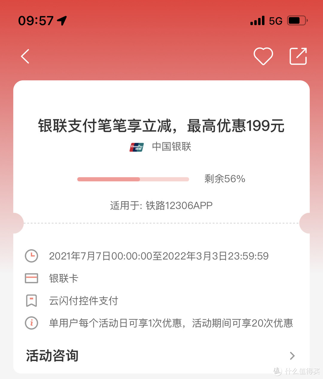 春节在即，媲美年终奖和压岁钱的全网14项超实用红包福利盘点【速度领，必能用得上】