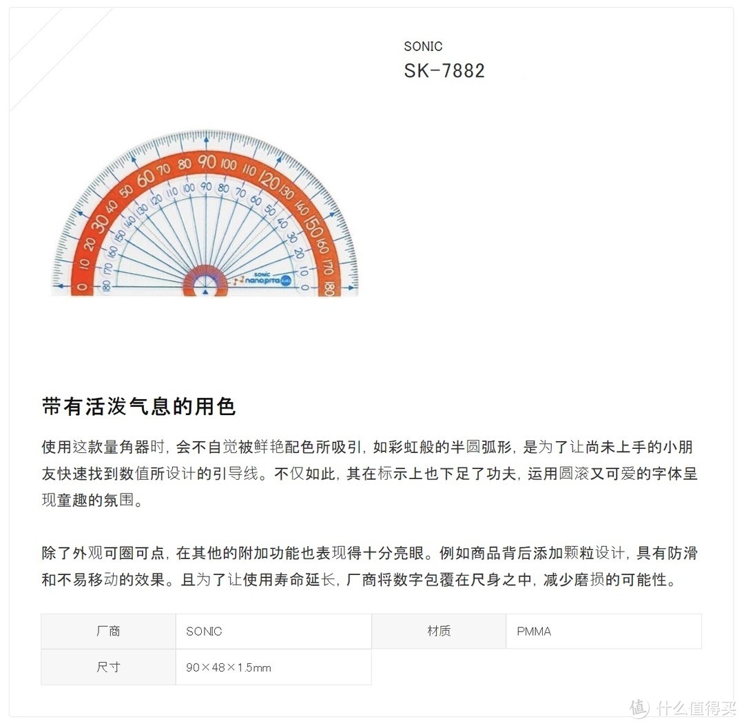 【实用文具】篇七：量角器的选购指南和推荐