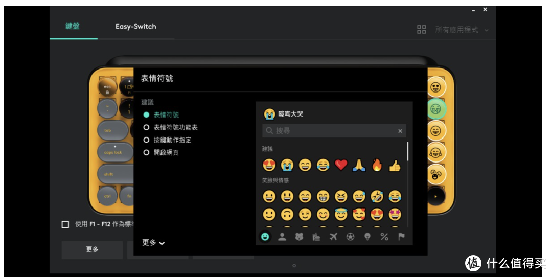 罗技 POP 系列键盘鼠标体验评测：内置 EMOJI 快捷键，直接点赞就是比人快