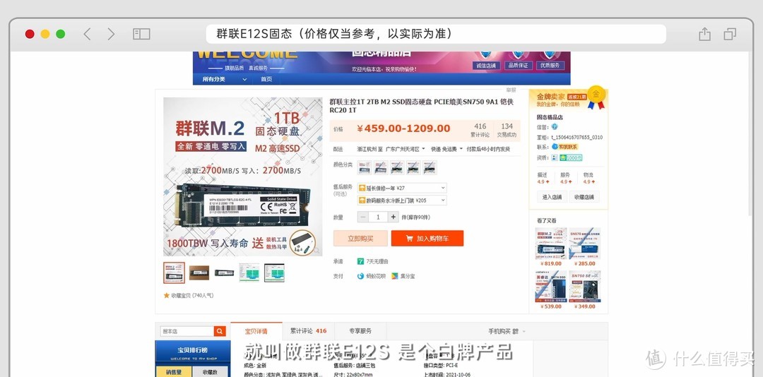 比肩PM981A、媲美SN750。450元的1TB Nvme固态货真价实？「群联E12s硬盘解毒-附相关清零工具」