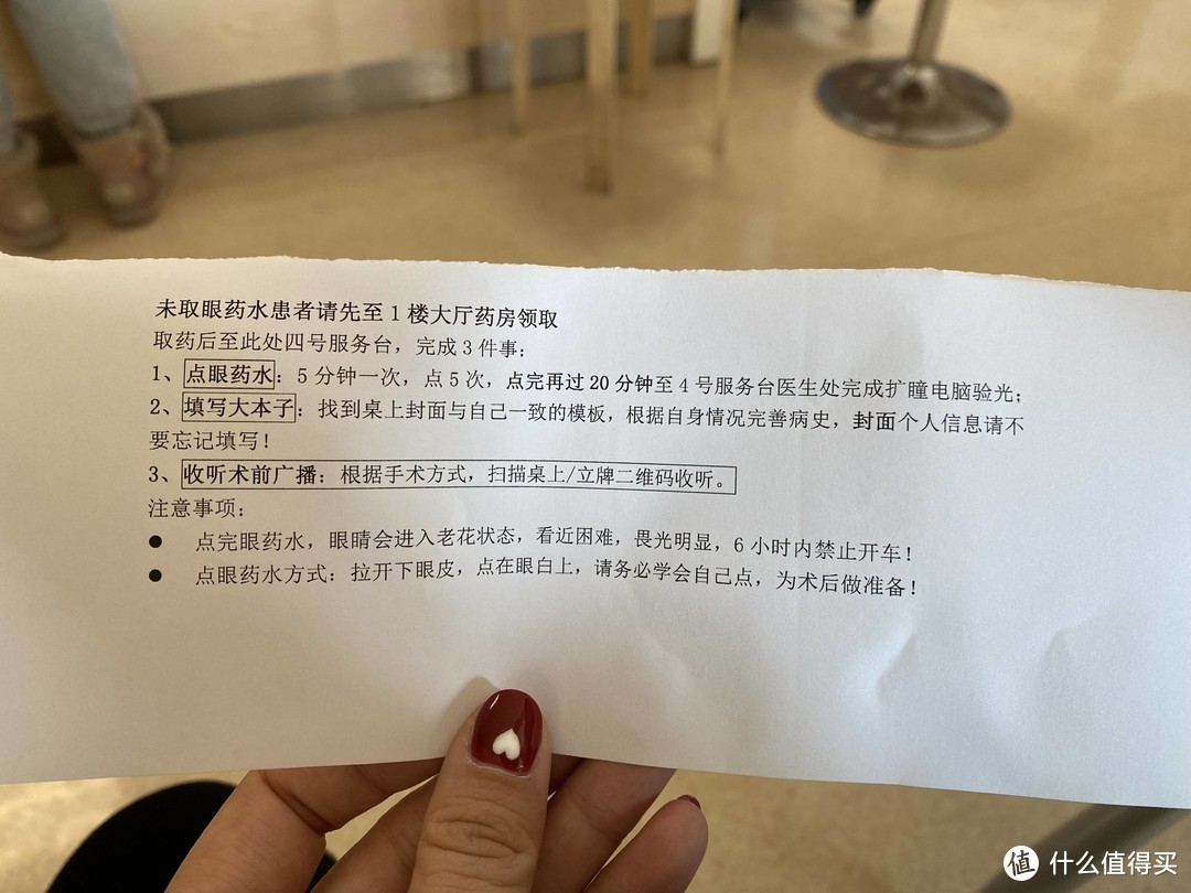 花费1.8万终于下定决心彻底摘掉眼镜——我的全飞秒手术过程和术后情况介绍