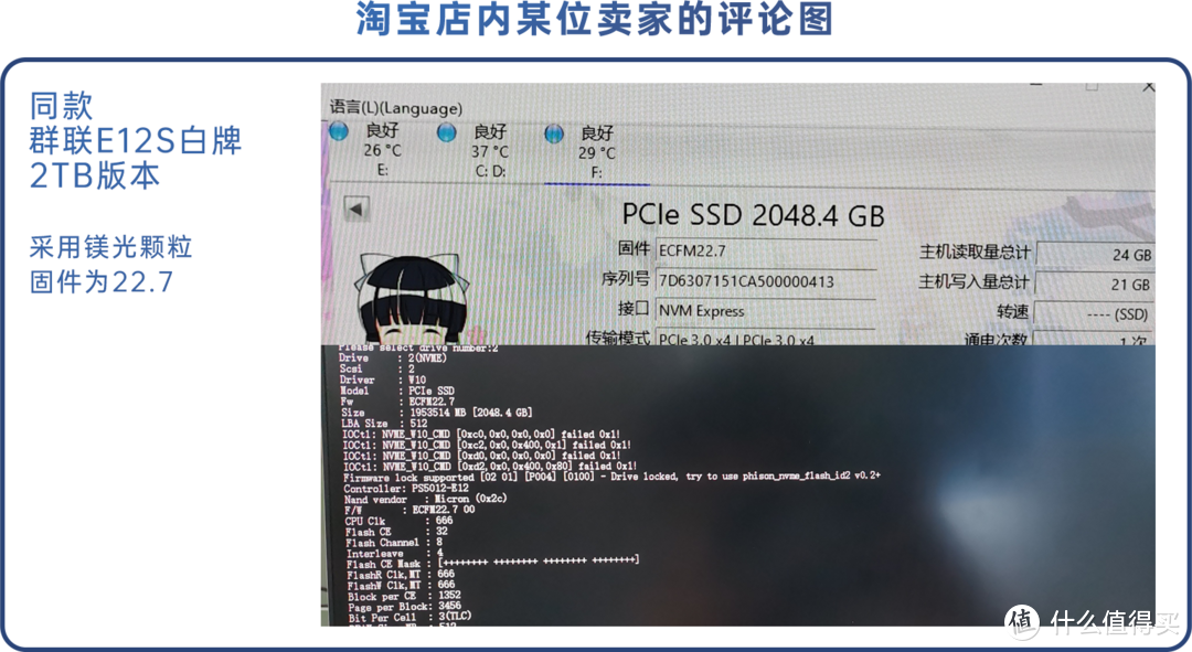 比肩PM981A、媲美SN750。450元的1TB Nvme固态货真价实？「群联E12s硬盘解毒-附相关清零工具」