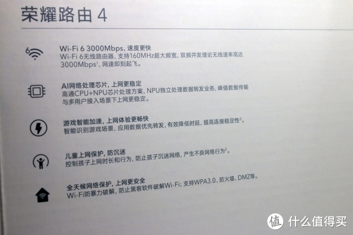 荣耀路由4体验：极速Wi-Fi 6，畅快看8K！