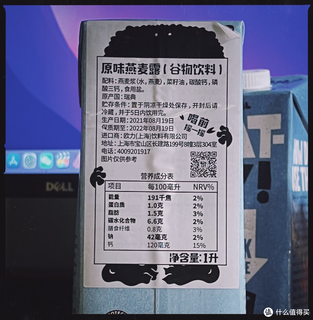 网红饮品 OATLY！燕麦露全家福，你 Pick 哪款？