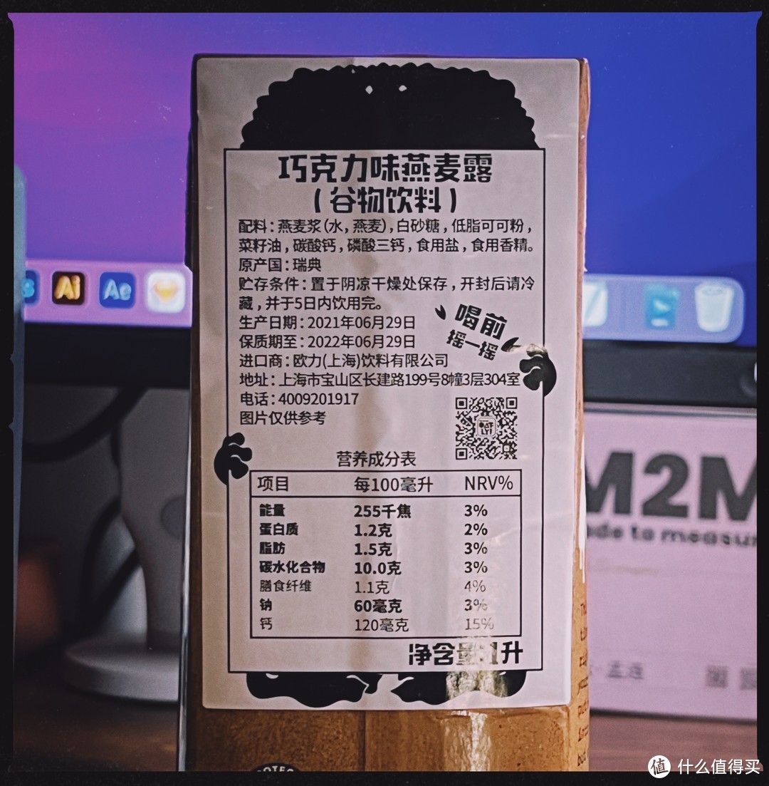 网红饮品 OATLY！燕麦露全家福，你 Pick 哪款？