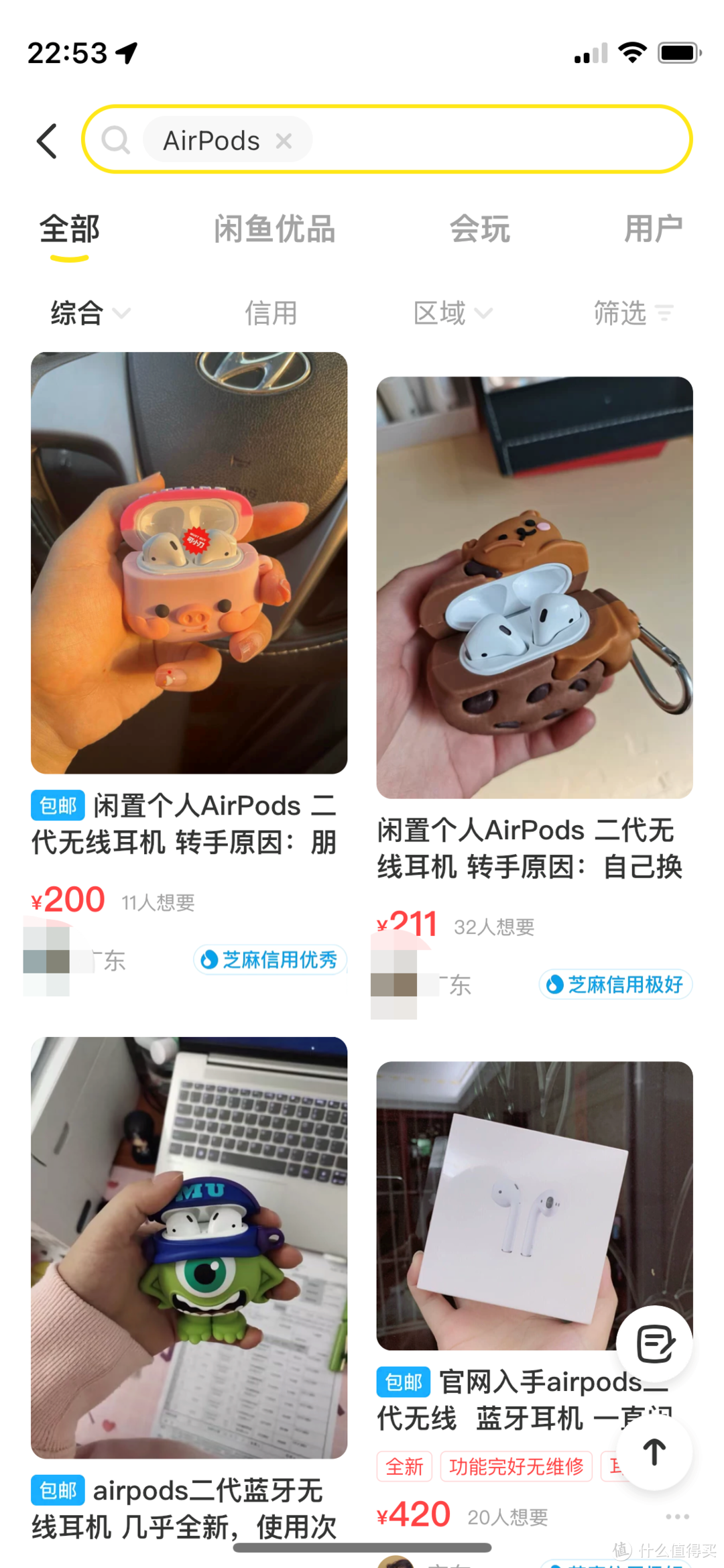 有了它能让你无损知道你的苹果AirPods耳机是否为正品