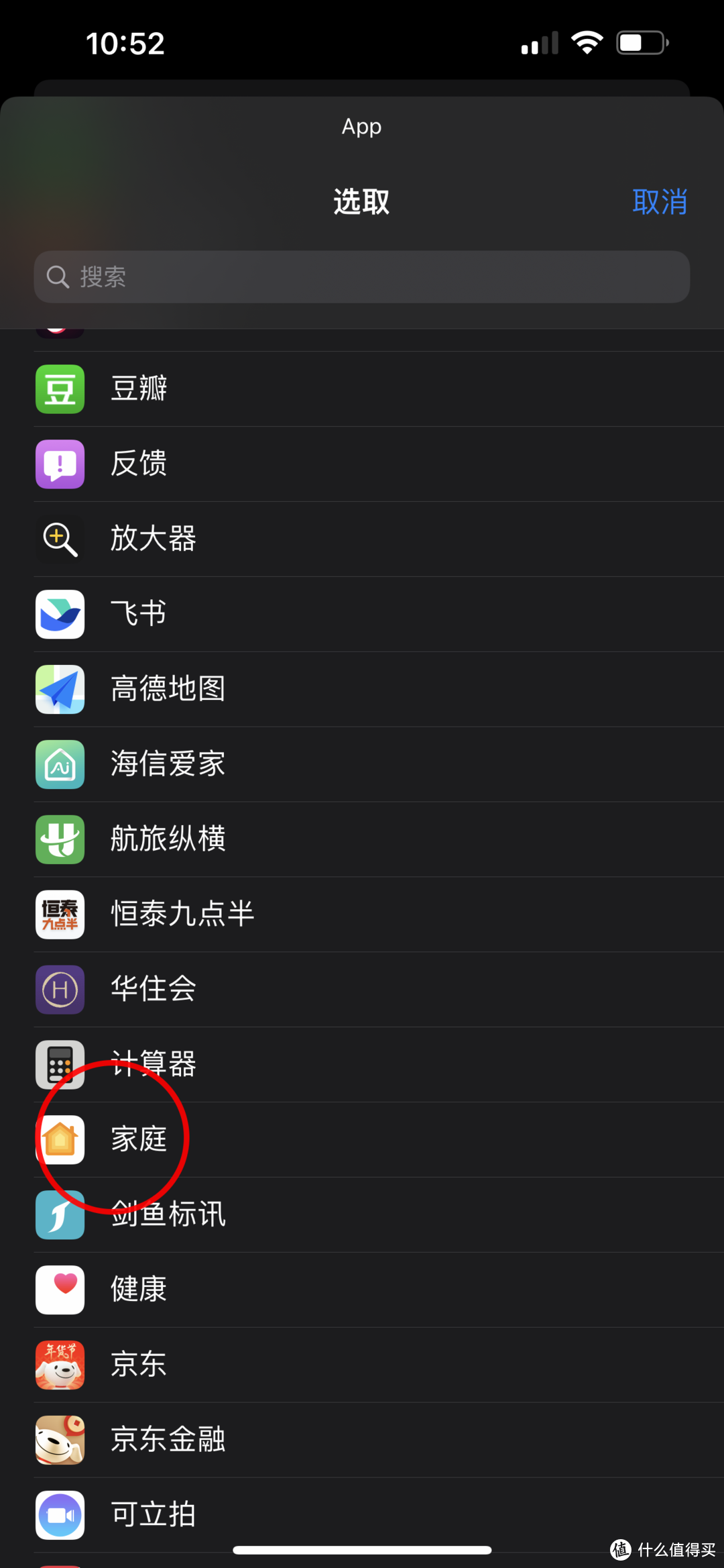 iPhone在息屏状态下无法使用自动化加HomeKit智能插座实现充满电自动断电的解决方法