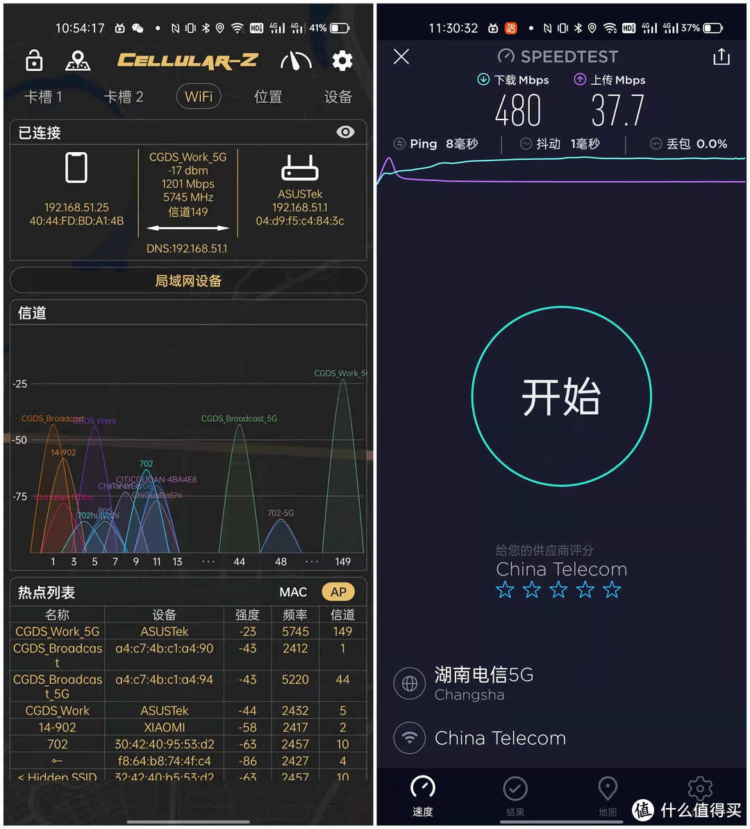 WI-FI信号补盲小助手，锐捷小兔子 简评