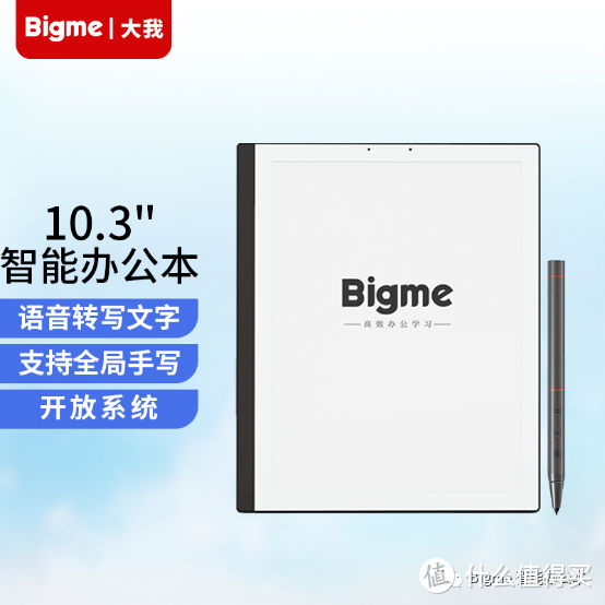 Bigme10.3英寸墨水屏B1 Lite
