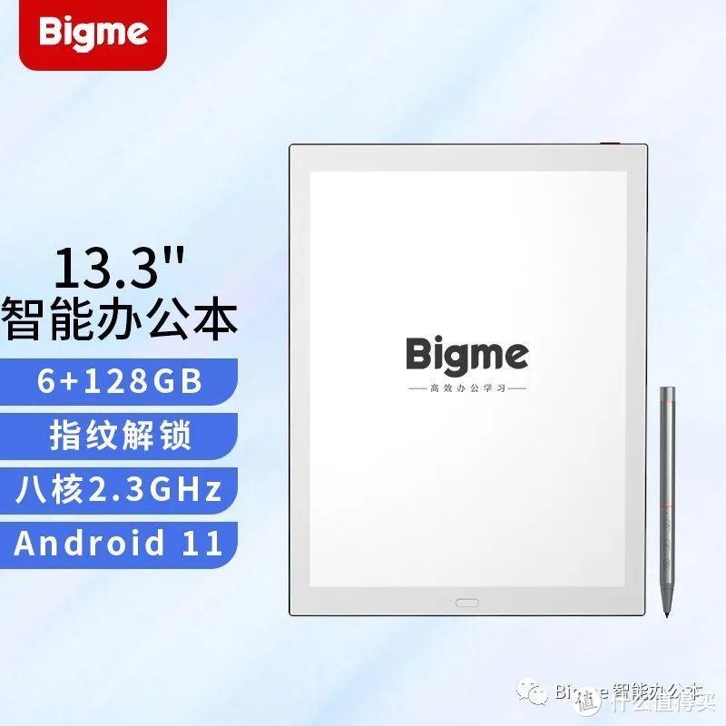 Bigme13.3英寸墨水屏X6
