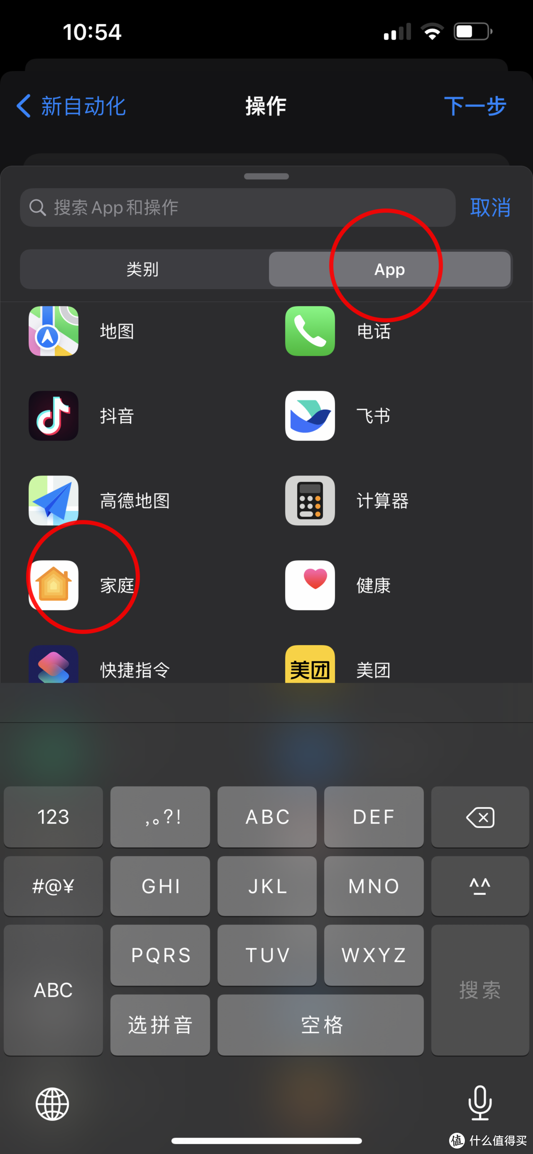 iPhone在息屏状态下无法使用自动化加HomeKit智能插座实现充满电自动断电的解决方法