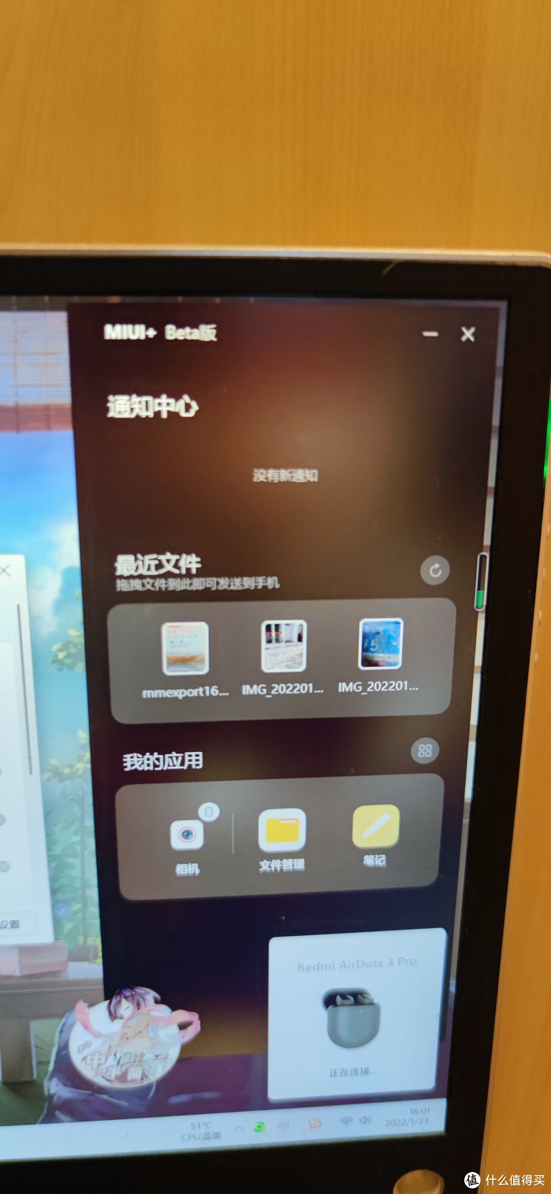 心血来潮的耳机更新，Redmi Airdots3 Pro搭配MIUI+体验小记 