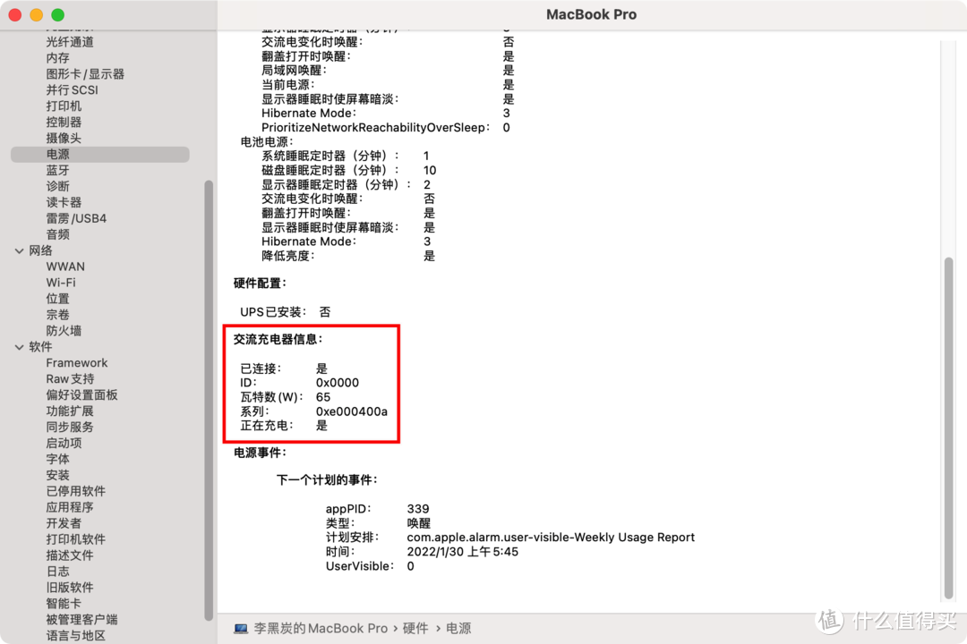 粗心的惩罚——我又买了一个含65W适配器的插座