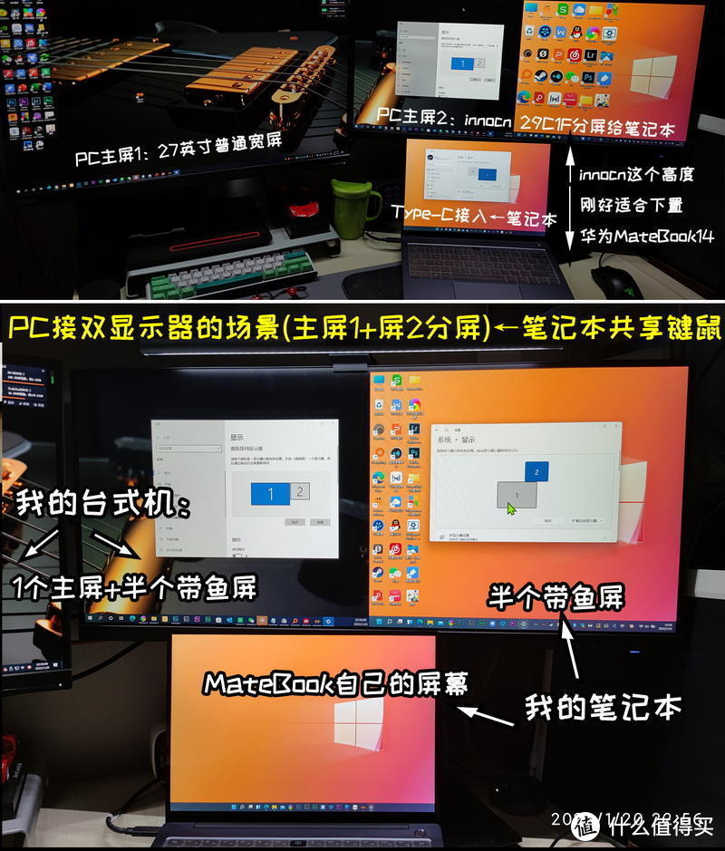 双PC干货教程：带鱼屏一键分屏+硬件速切，单双屏键鼠共享，附视频实操！