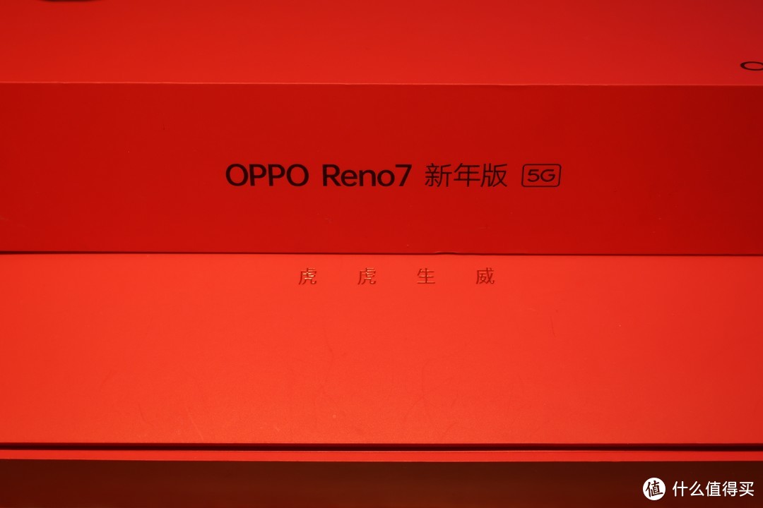 OPPOReno7红丝绒限定版，今年的年味就靠它了