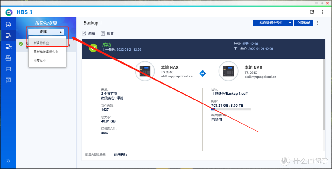 百度云盘正式到来！威联通TS-464C初体验