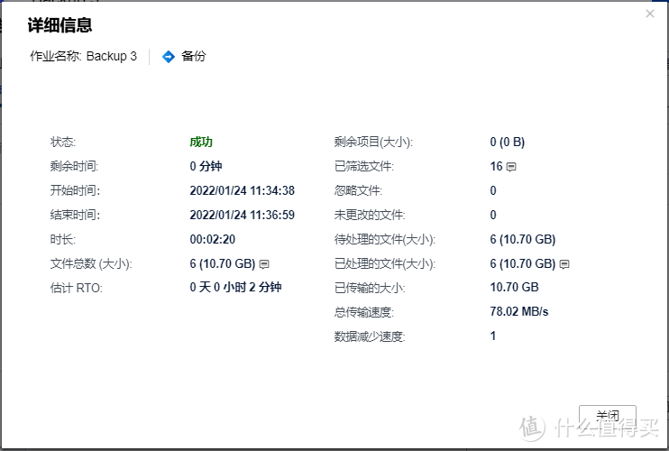 百度云盘正式到来！威联通TS-464C初体验