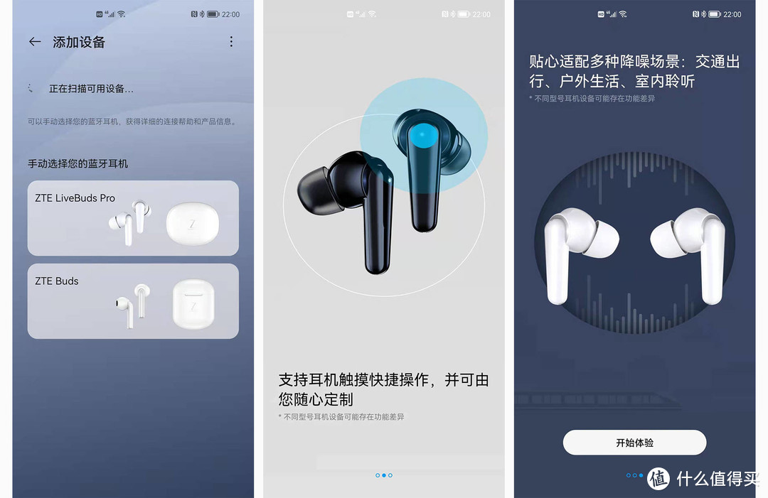 中兴ZTE LiveBuds Pro六麦降噪，自由模式切换，享受定制音乐生活！