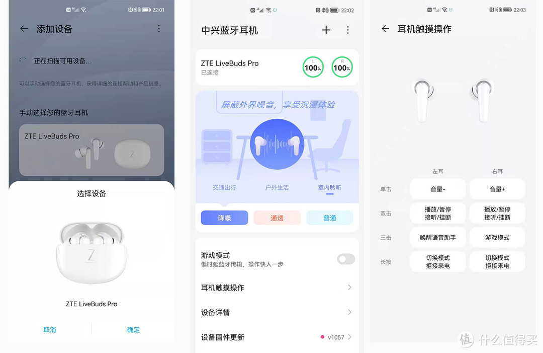 中兴ZTE LiveBuds Pro六麦降噪，自由模式切换，享受定制音乐生活！