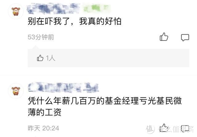 图片来源：天天基金网