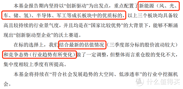 易方达创新驱动混合A基金值不值得买？业绩大涨39%，但我却不建议你买！