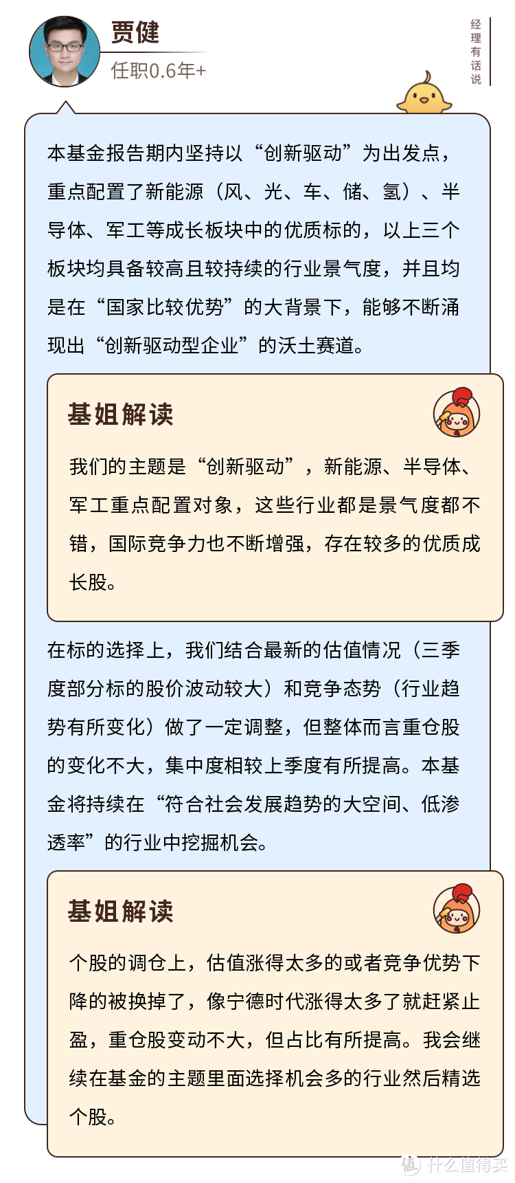 易方达创新驱动混合A基金值不值得买？业绩大涨39%，但我却不建议你买！