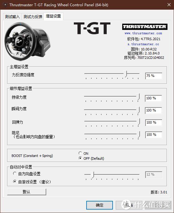 图马思特T-GT II力反馈游戏方向盘评测：更精准，更真实