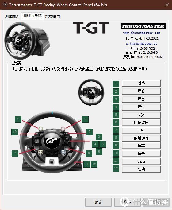 图马思特T-GT II力反馈游戏方向盘评测：更精准，更真实