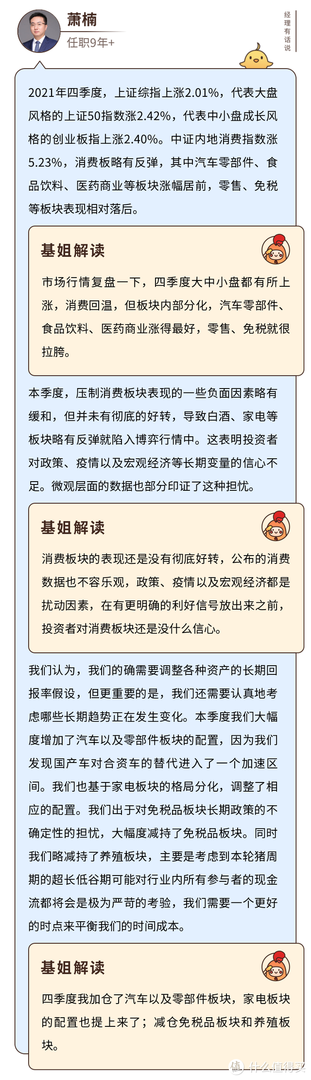 【易方达消费行业基金110022好不好？去年没赚钱，但规模还是涨了12亿！