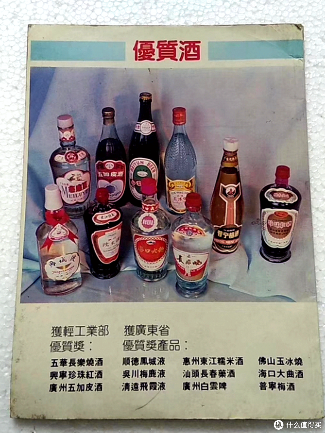 ​原来广东也有酱酒品牌！曾红极一时的“广东三液”，如今却鲜有人知