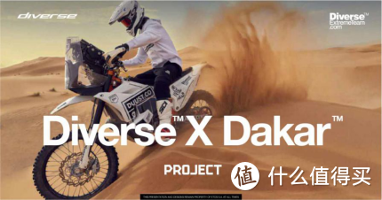 户外运动爱好者的福音 Dakar拉力赛同款终于上线了 