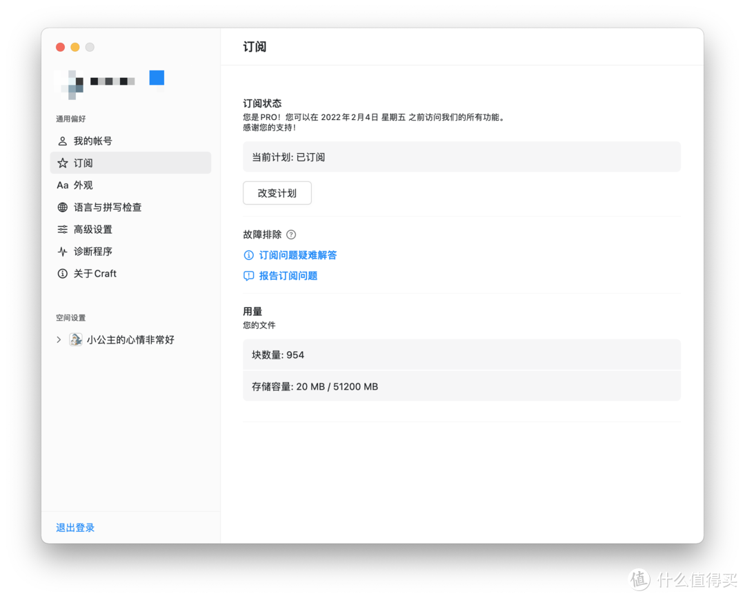 盘点2021年我的 Mac 里那些好用的软件