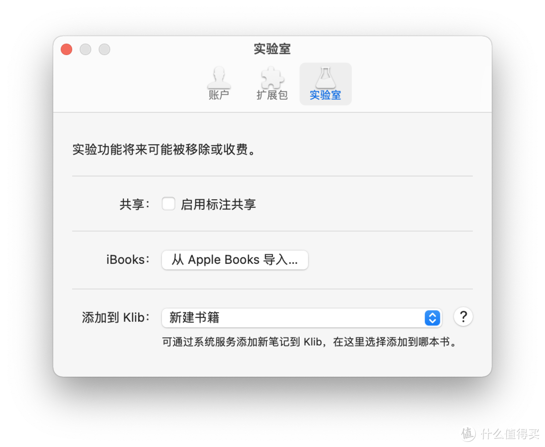 盘点2021年我的 Mac 里那些好用的软件