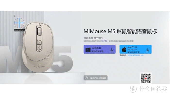 咪鼠智能语音鼠标M5评测：不仅能打字，还能翻译，功能强大还好看