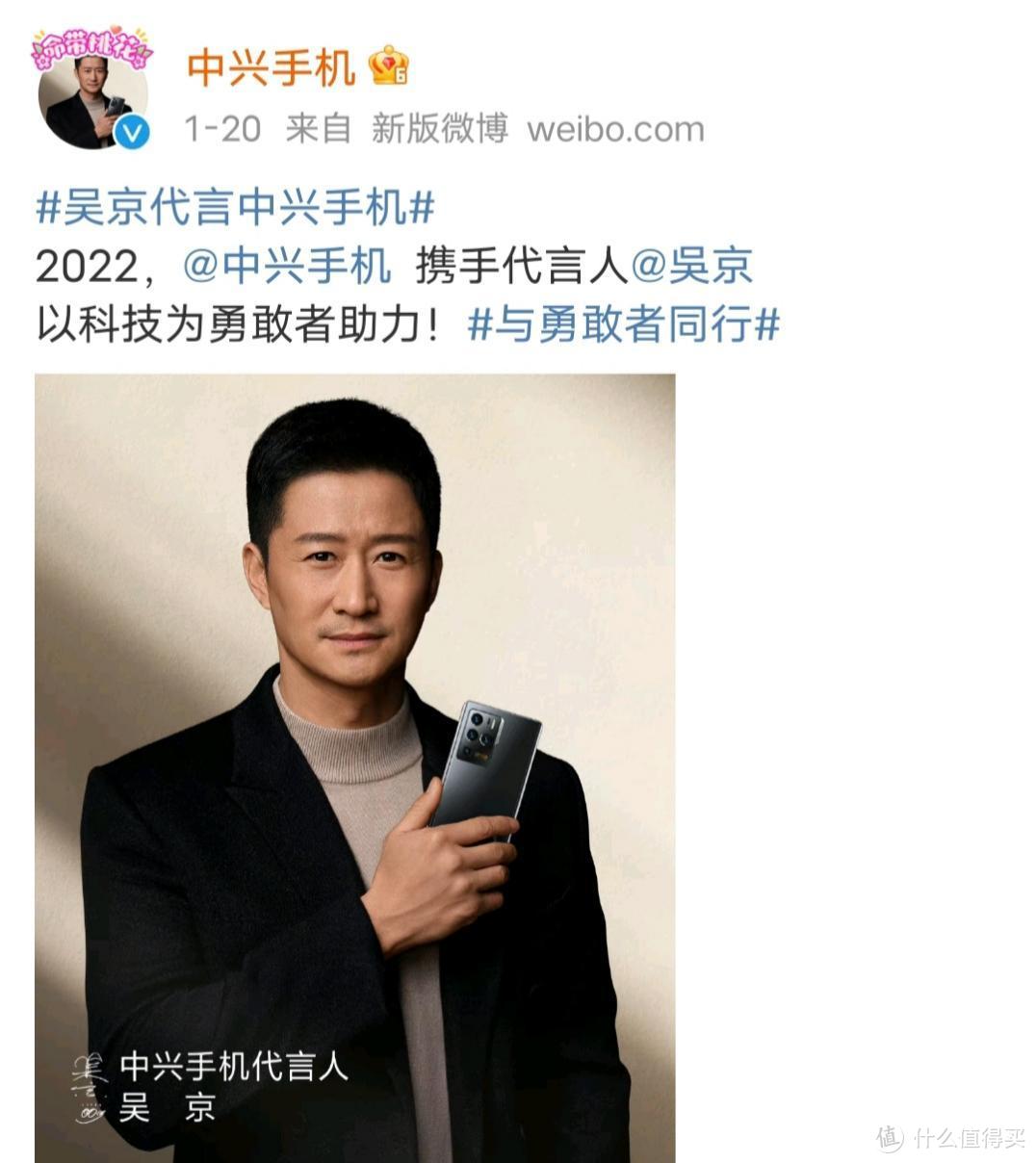 2022年，中兴手机将有新动作，硬汉派吴京成代言人