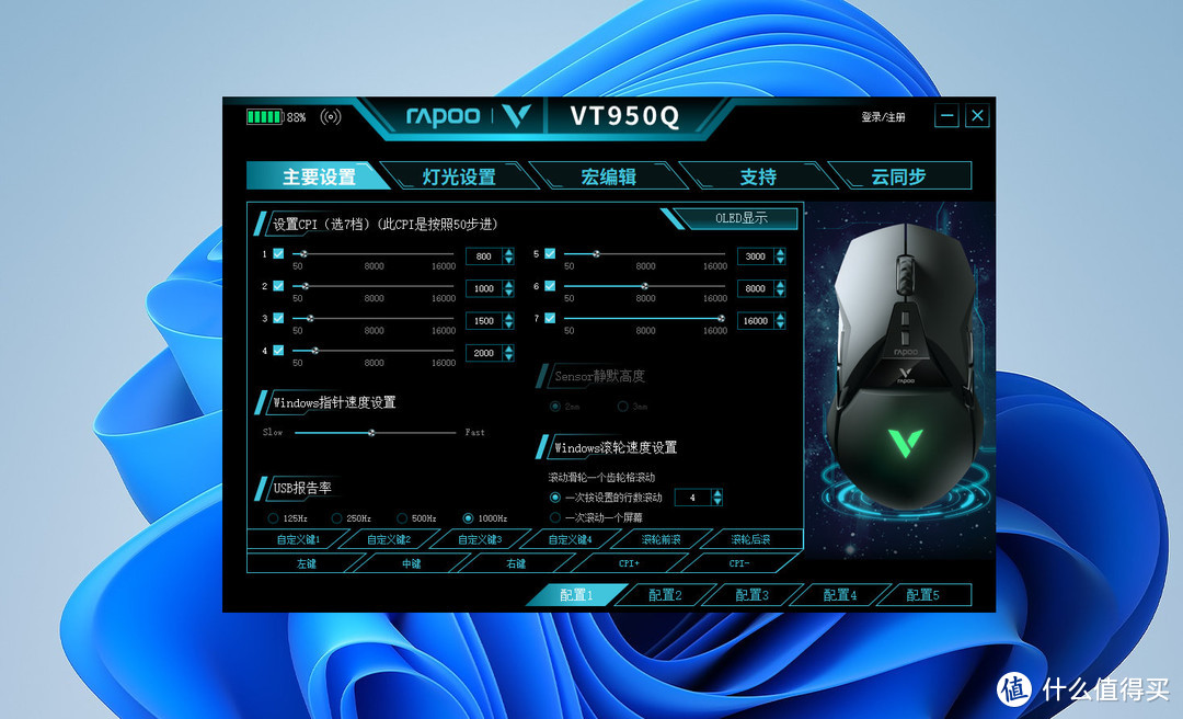 「为电竞游戏而生」雷柏 VT950Q 双模无线充电游戏鼠标体验