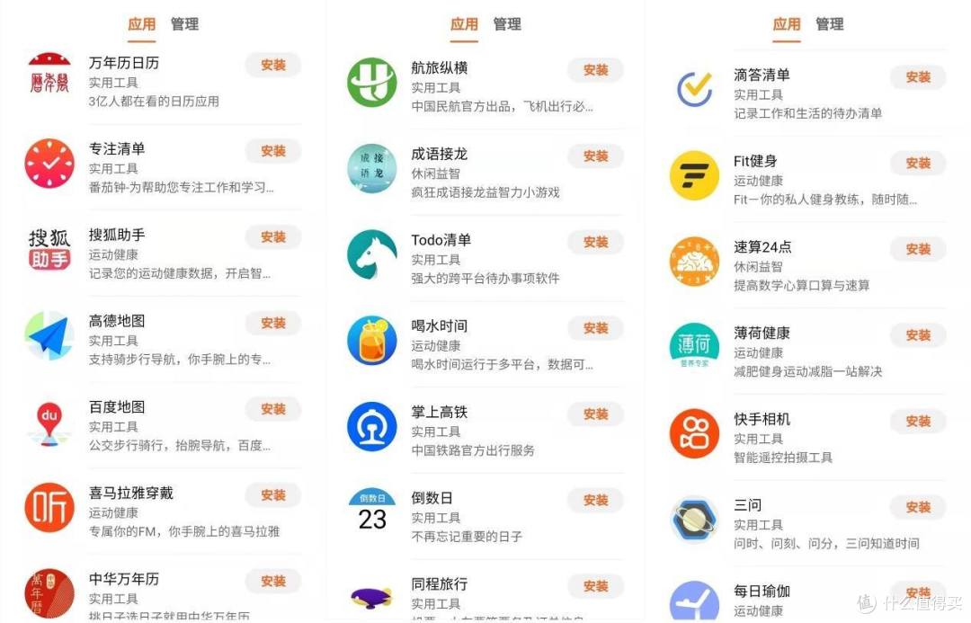 手环与智能手表该怎么选？差别远比你想象得大